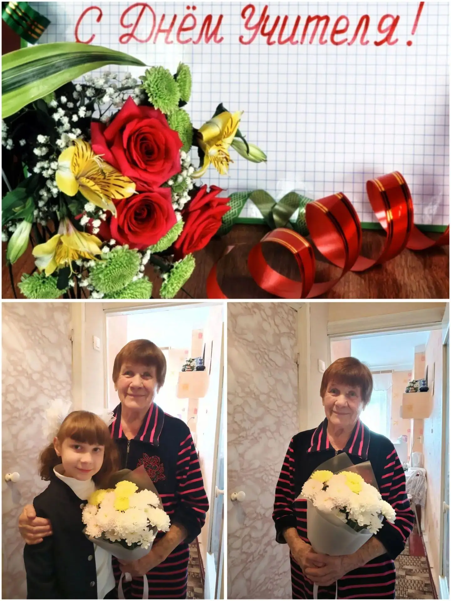 Ученики 4 Б класса поздравили с Днём учителя ветерана педагогического труда