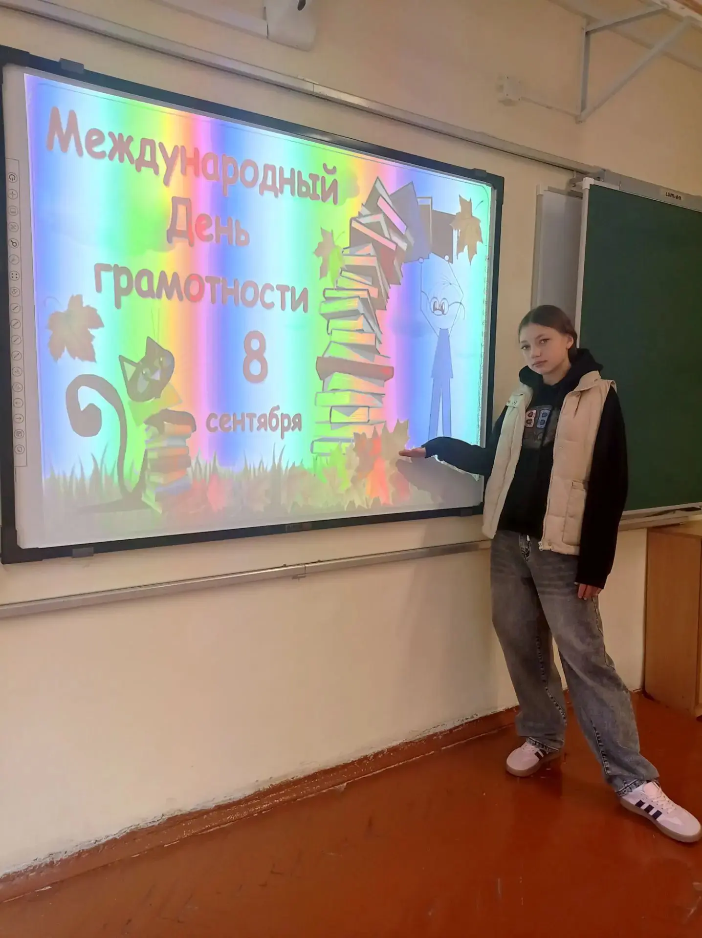 8 сентября Международный день грамотности.