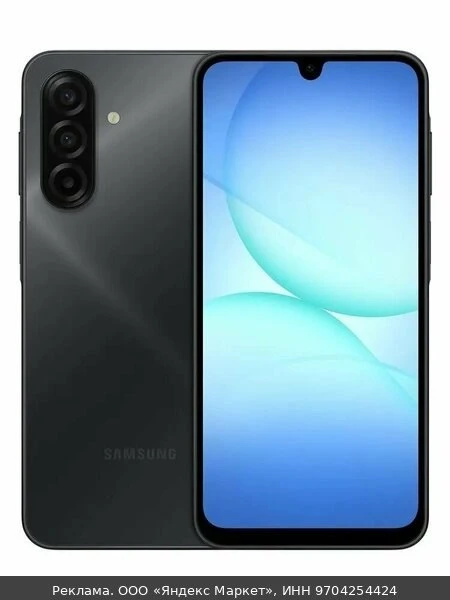 📱Смартфон Samsung Galaxy A17, 6 Гб/128 Гб, Black, Super AMOLED, 2340x1080