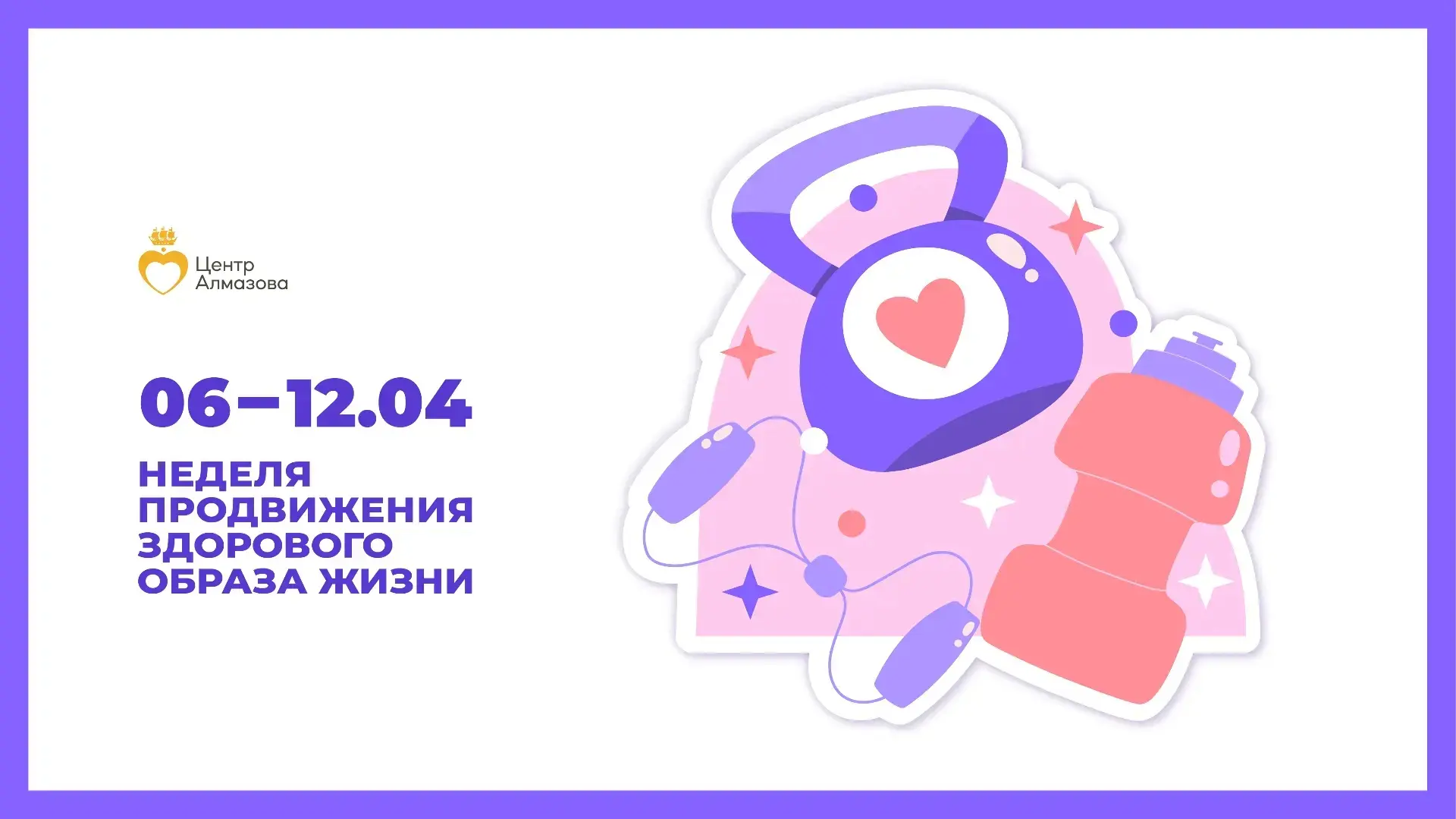👨‍👩‍👧‍👧 ЗОЖ для родителей и детей: как не надоесть, а увлечь?  🏐 А что если здоровый образ жизни мож