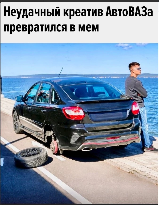 АвтоВАЗ опубликовал рекламу Lada Granta, но внимание пользователей привлекла не машина,...