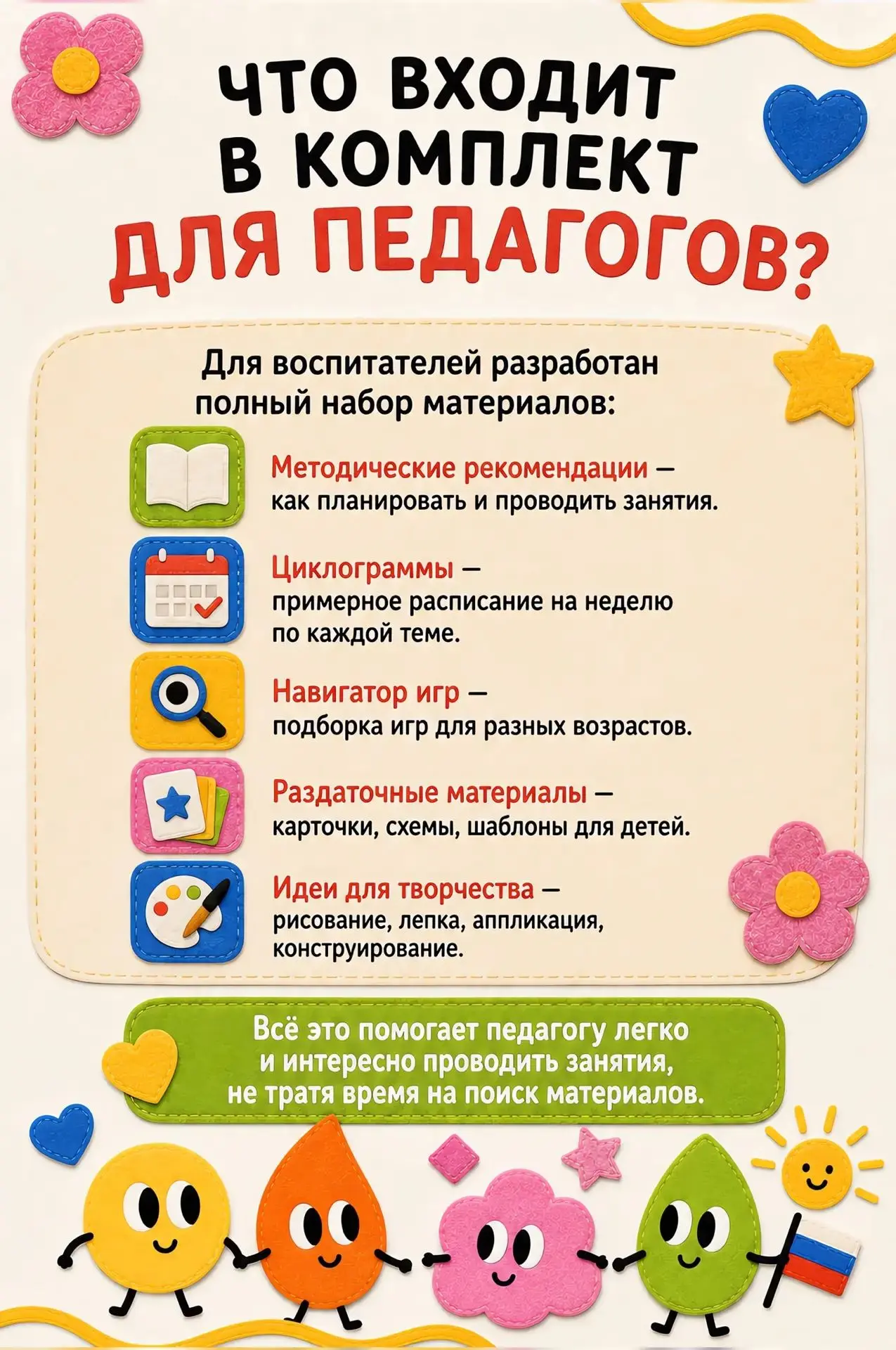 «Добрые игры»: новый проект для наших детей