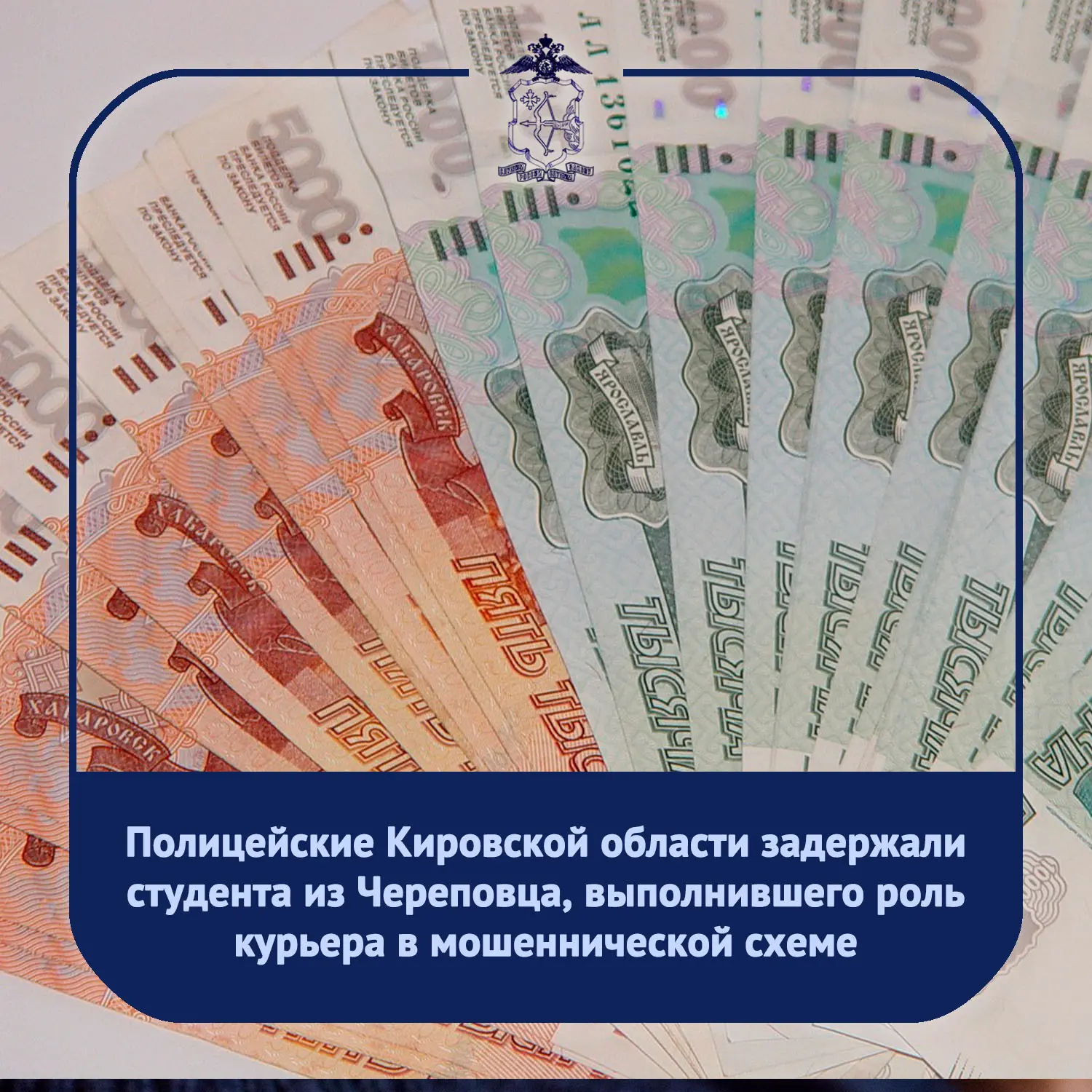 📎 В межмуниципальный отдел МВД России «Яранский» обратился 85-летний житель города Яра...