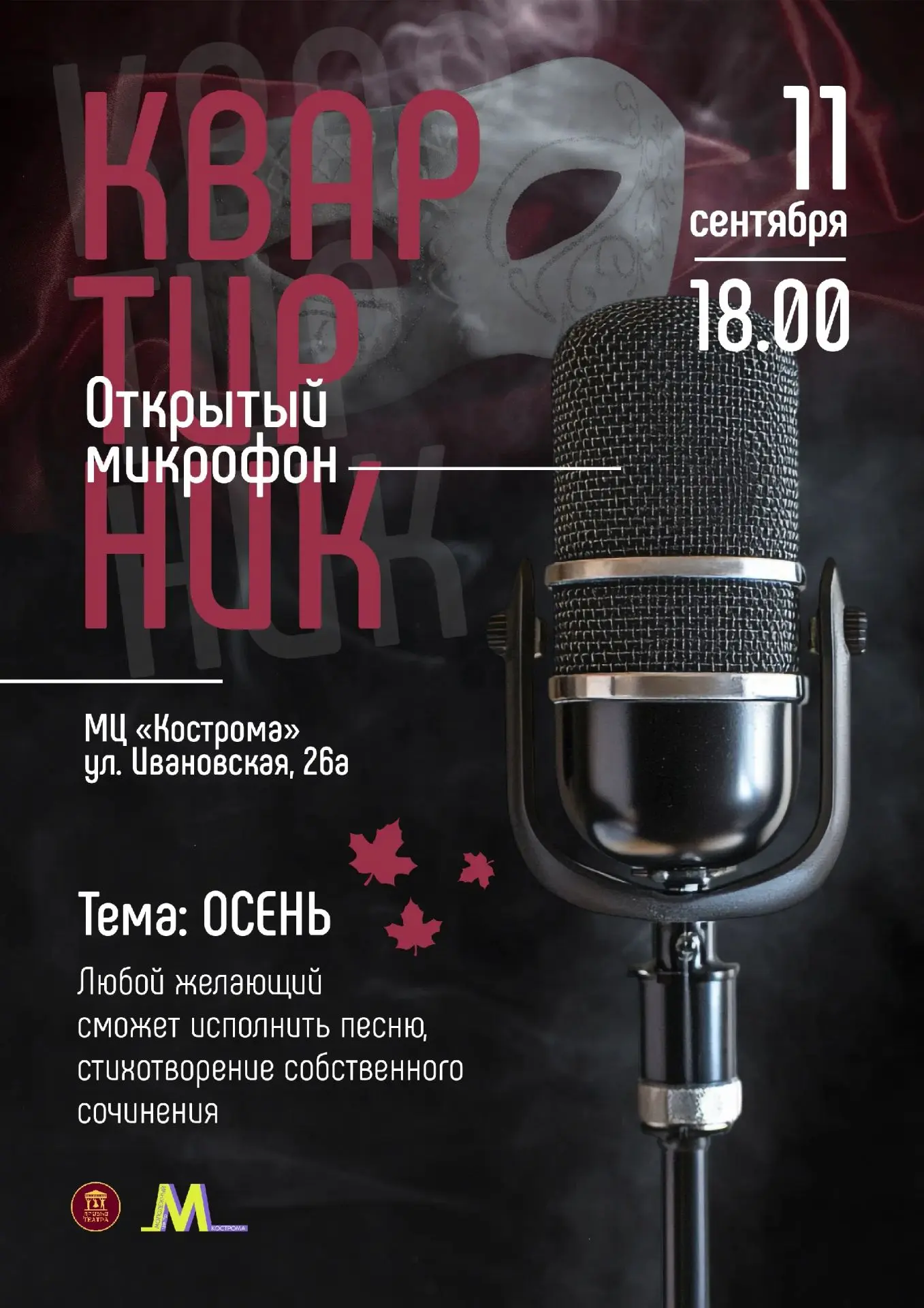 🍁 Встретим осень красиво!