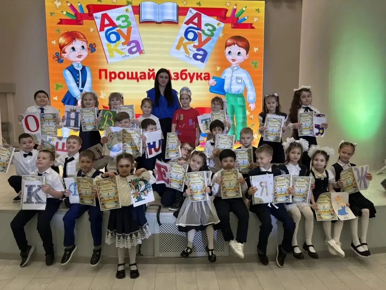 🎓 Сказать Азбуке «спасибо» и отправиться в большое чтение!  Сегодня в нашей школе было особенно волн