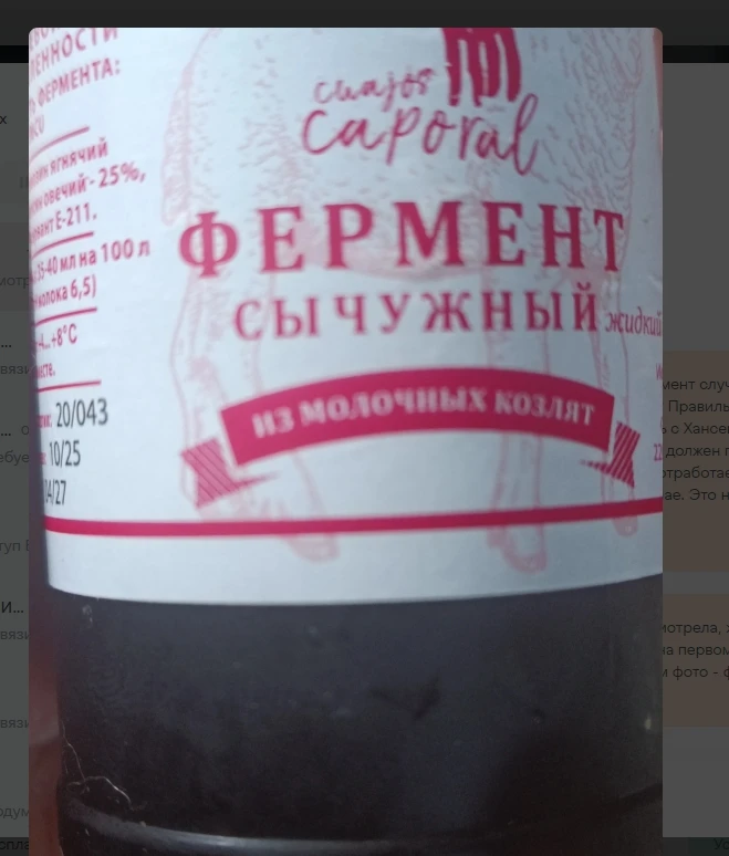 Друзья, будьте бдительны при покупке ингредиентов в интернет магазинах и маркетплейсах.
Нам написала