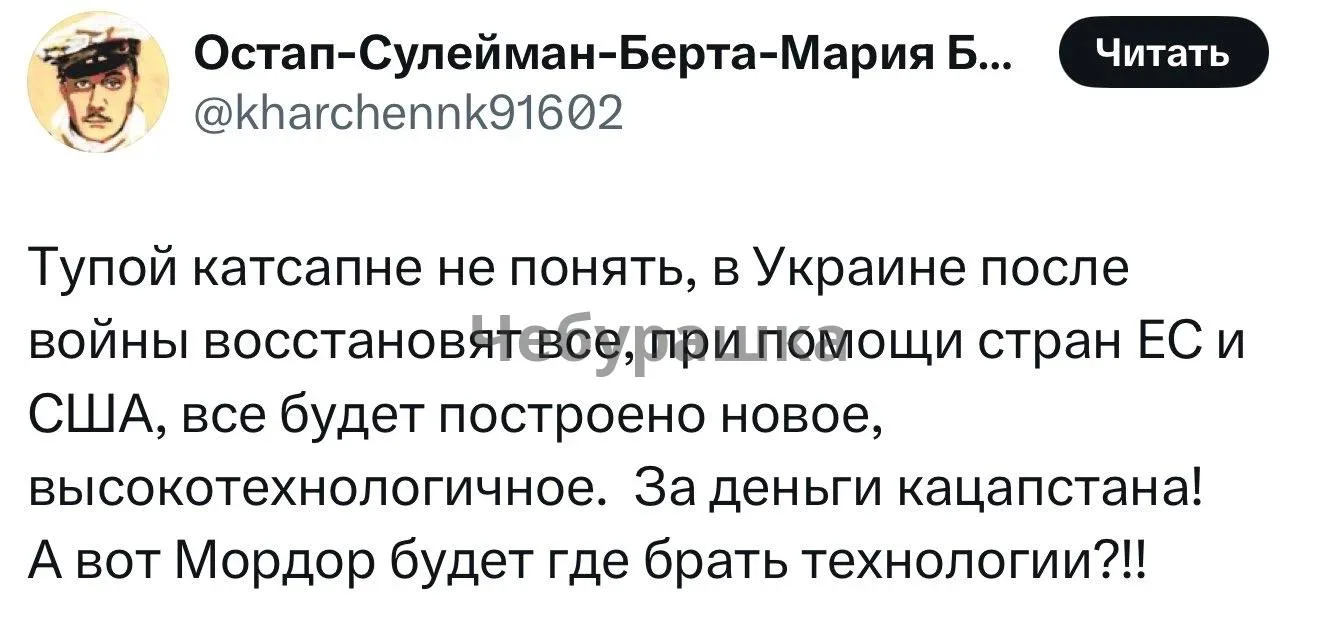 Терпите, хлопцы, заграница вам поможет.