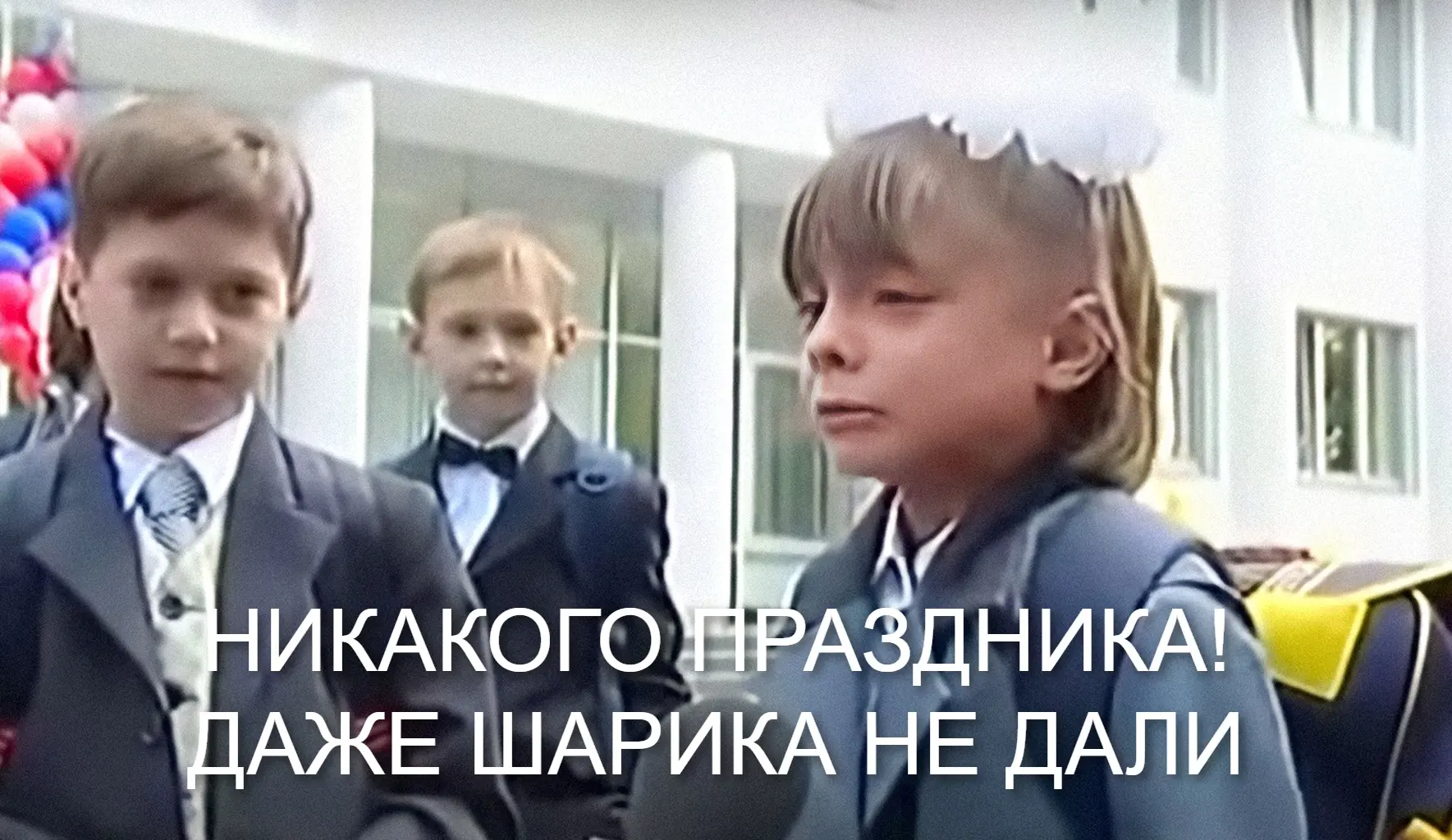 С Днём знаний!