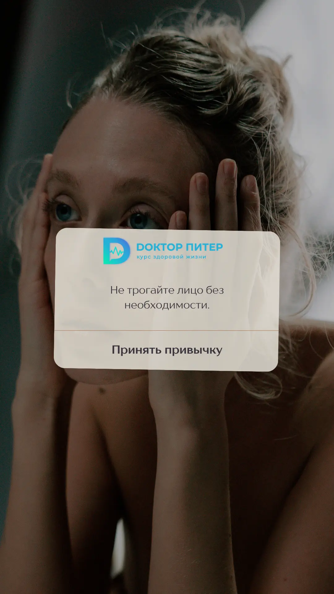 Не трогайте лицо без необходимости, особенно если уже есть покраснения.

Это снижает риск раздражени