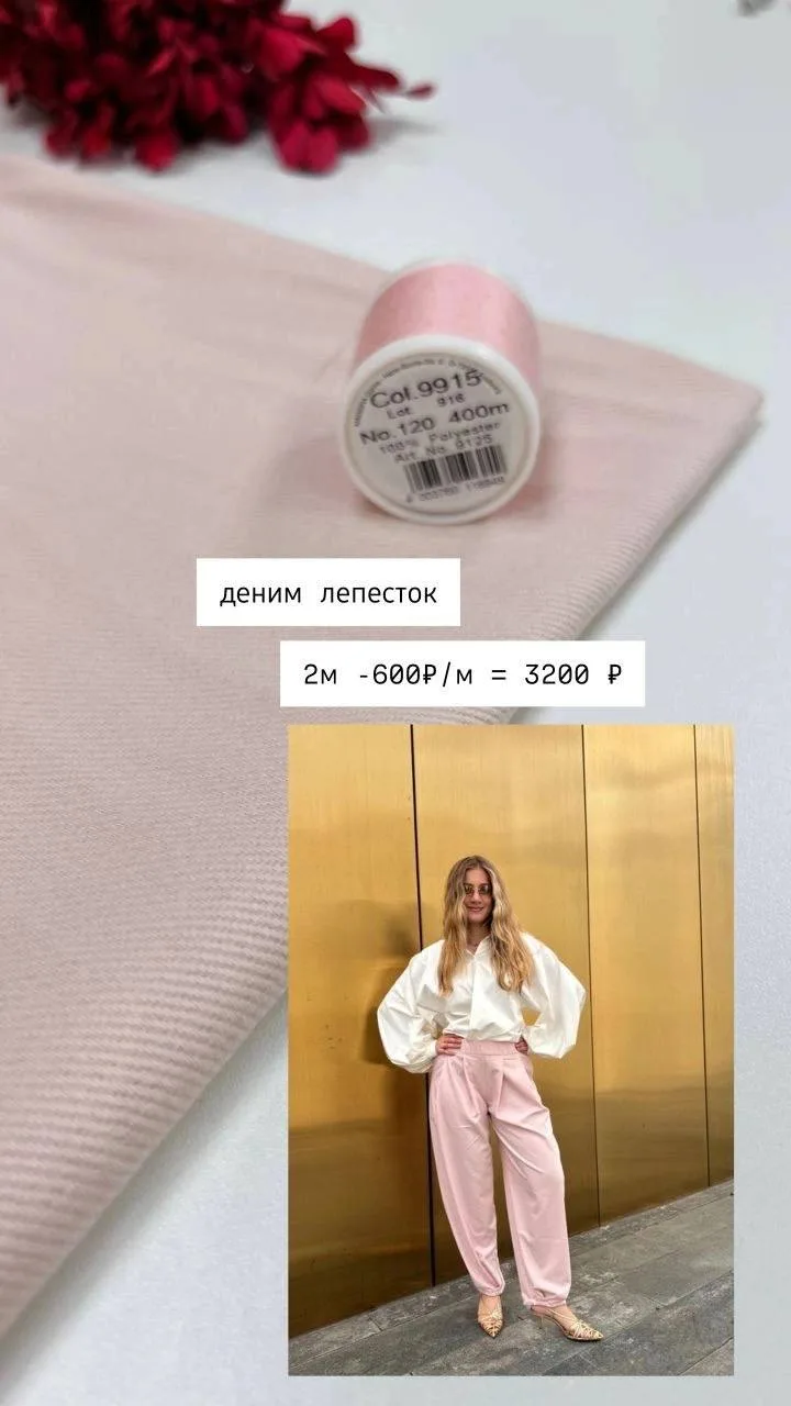 ✨️ все отрезы в одном экземпляре