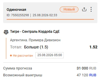✅ Ставки на спорт: ОРДИНАР на ⚽