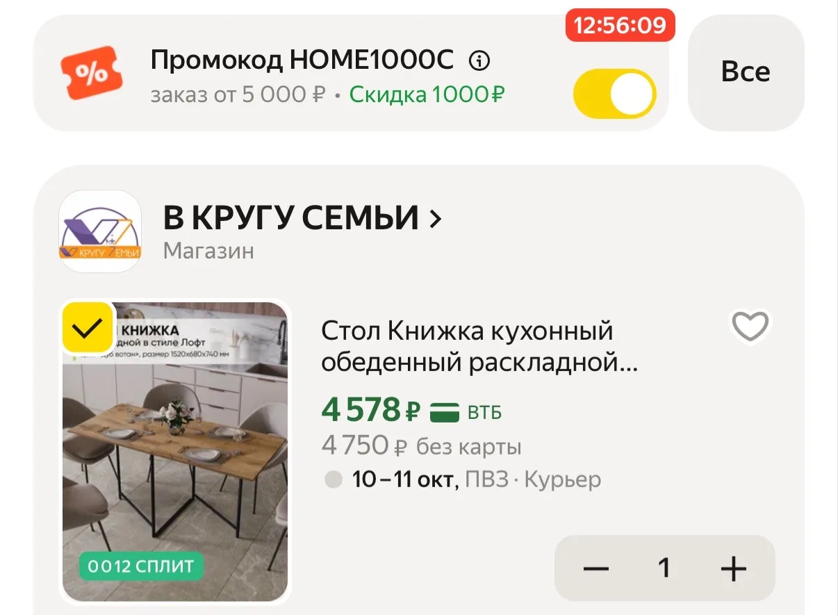 Цена на кухонный стол с промом❤️‍🔥