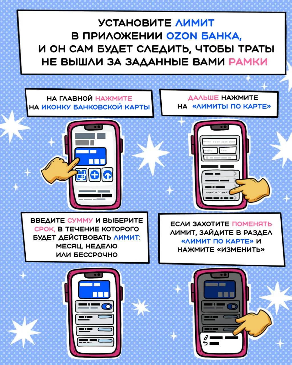 Как защитить пластиковую карту и деньги на ней? 🔒  Советы читайте в комиксе, а больше полезного про 
