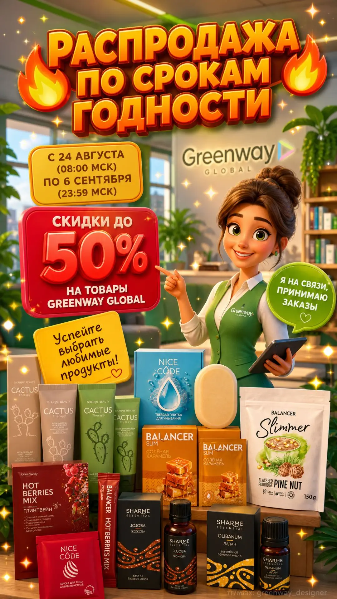 Ловите обложку на акцию 🔥