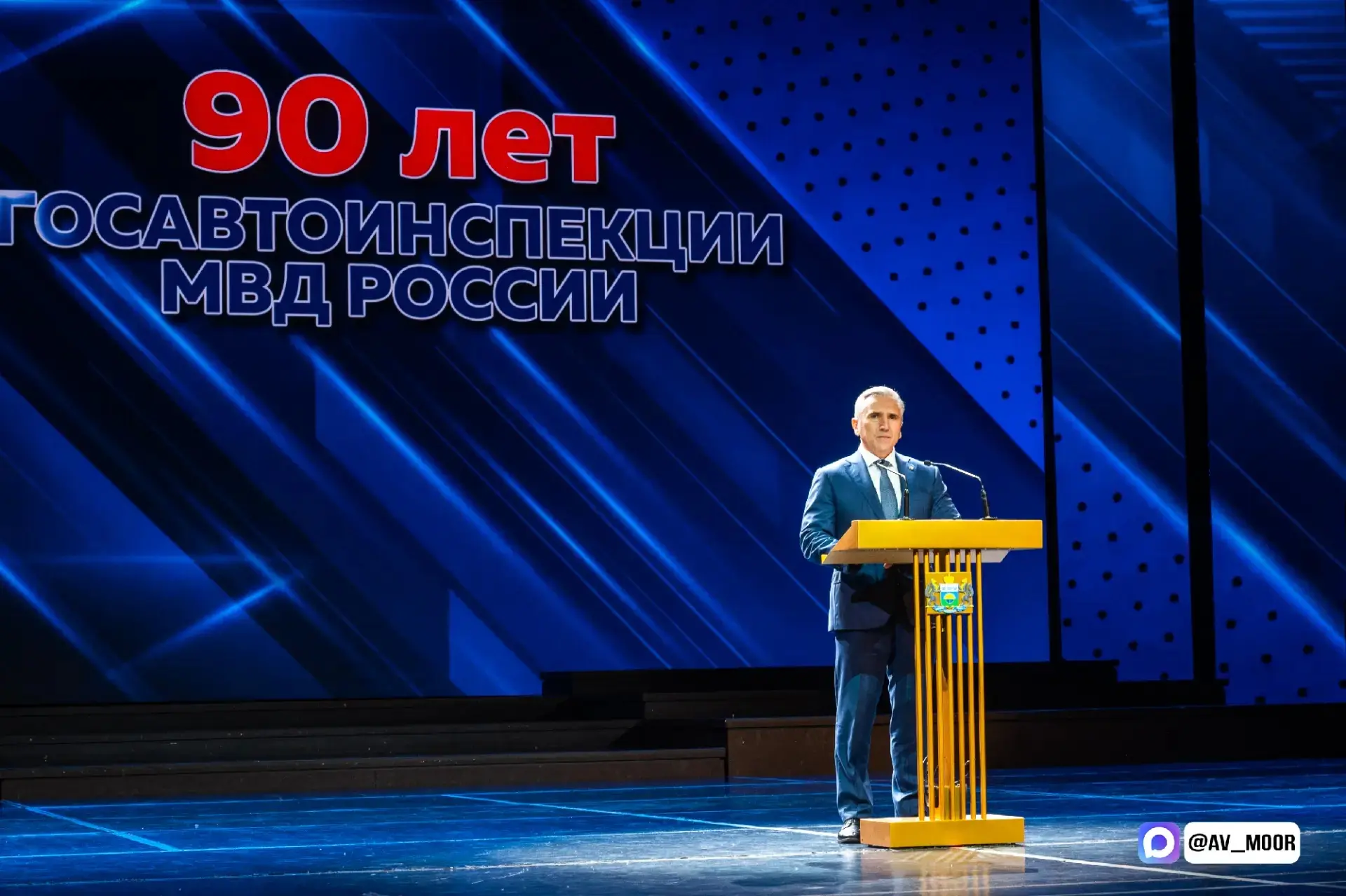 Госавтоинспекции – 90 лет!