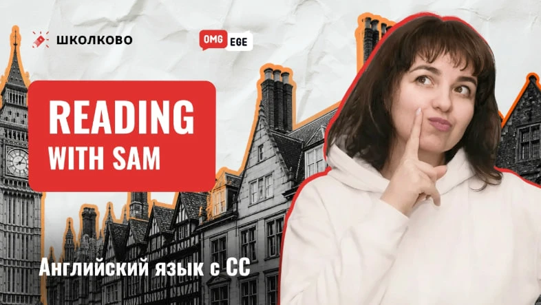 #readingwithsam