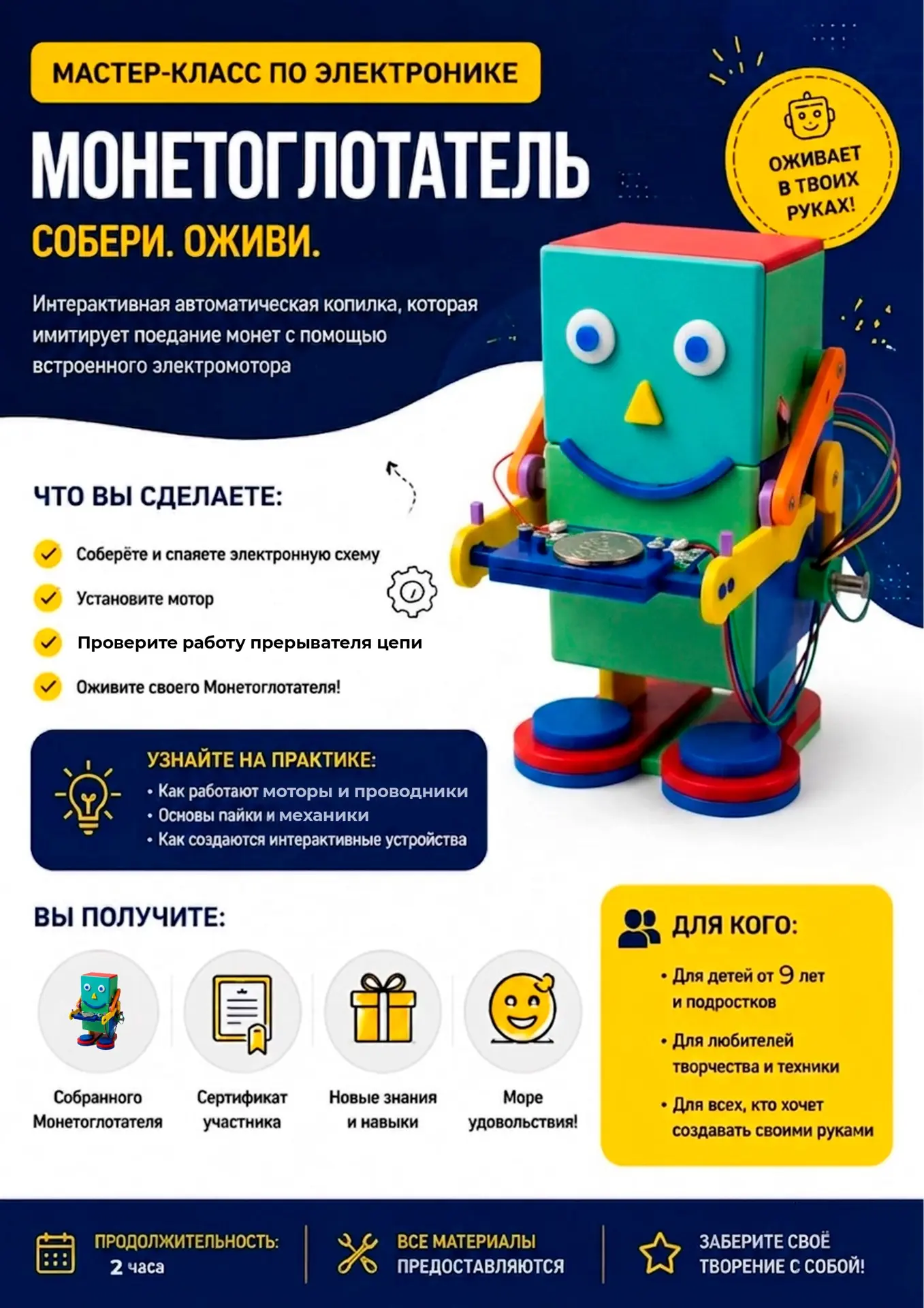 💰 Осторожно! В нашем центре завелся очень голодный монстр...