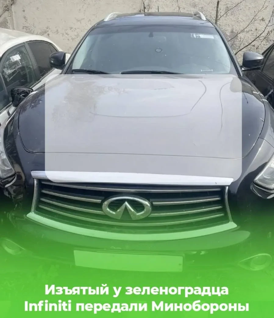 🚙 Изъятый у зеленоградца Infiniti передали Минобороны

Автомобиль Infiniti FX37 конфисковали у мужч