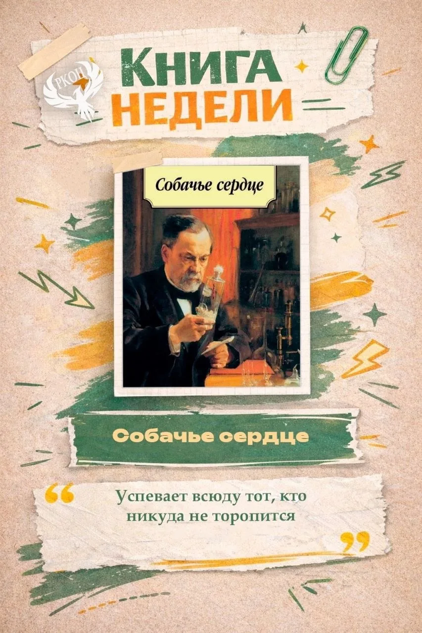 📖 Книга недели