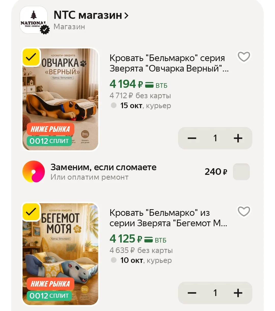 https://market.yandex.ru/cc/BDibDC