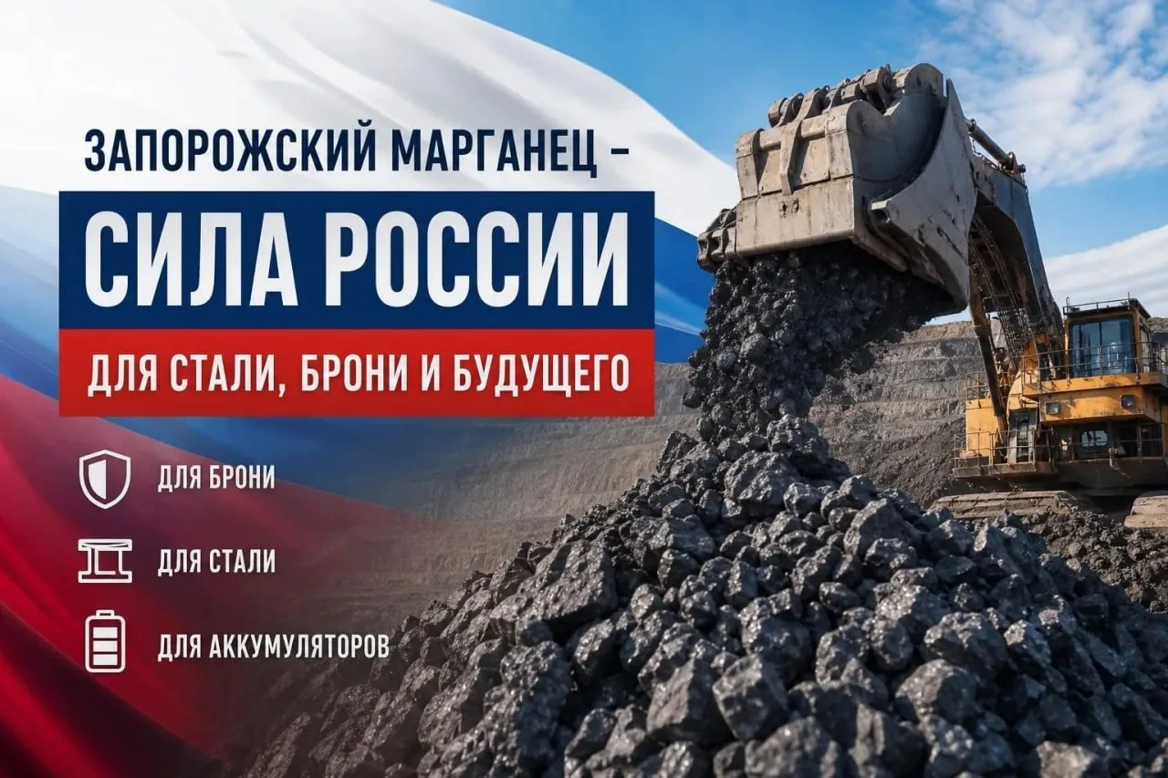 Запорожский марганец — для производства броневого листа, ферросплавов, аккумуляторов и ...