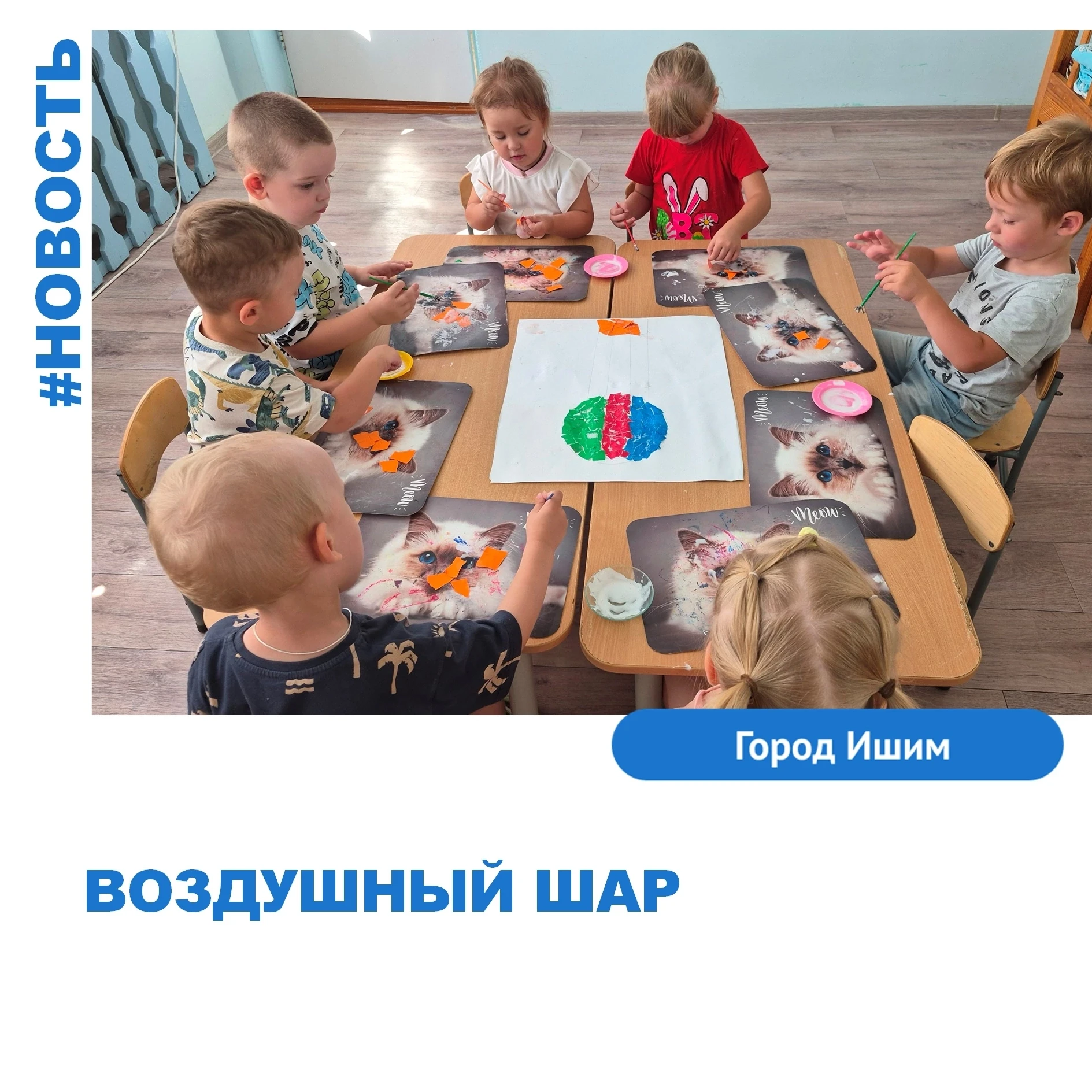 В рамках занятия дети младшей группы  "Веселушки" совместно работали над созданием боль...