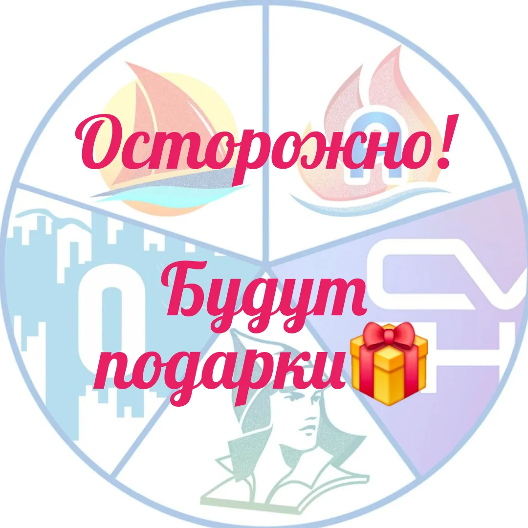 ВНИМАНИЕ! ВНИМАНИЕ!