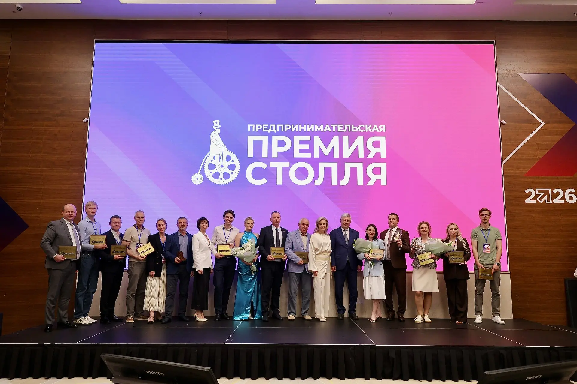⚡️ Сильный бизнес — сильный регион: Форум Столля-2026 завершился в Воронеже