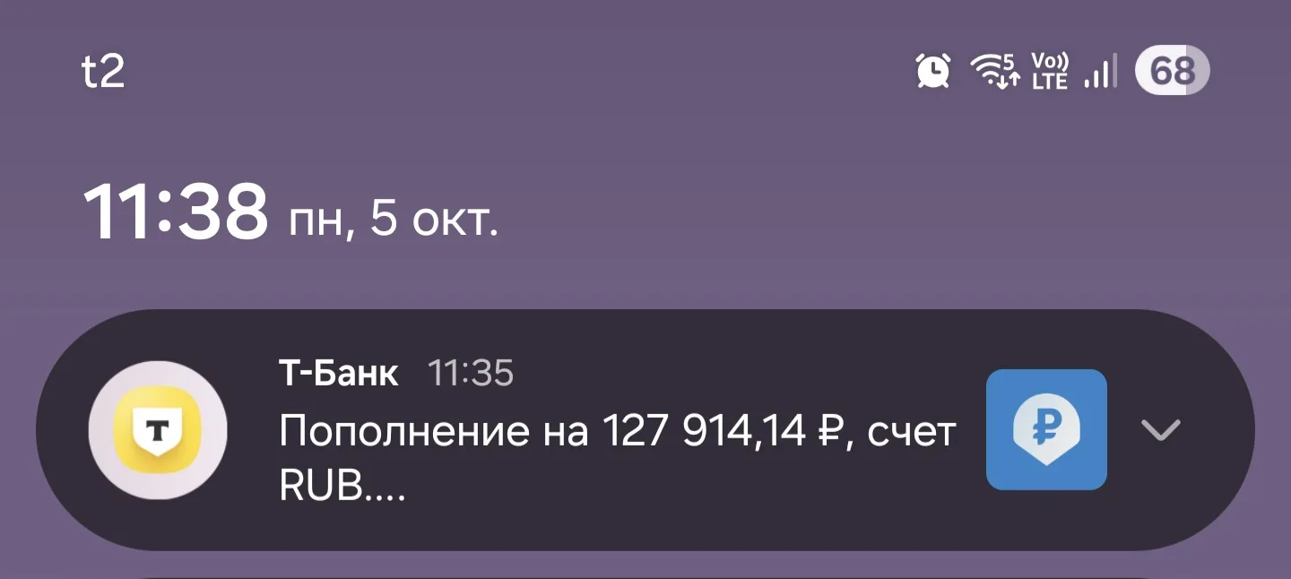 Ура 🔥  Зарплата пришла на карту.