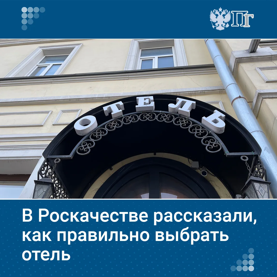 Лето — время каникул и отпусков. Однако не все туроператоры и гостиницы оправдывают ожидания. Потреб