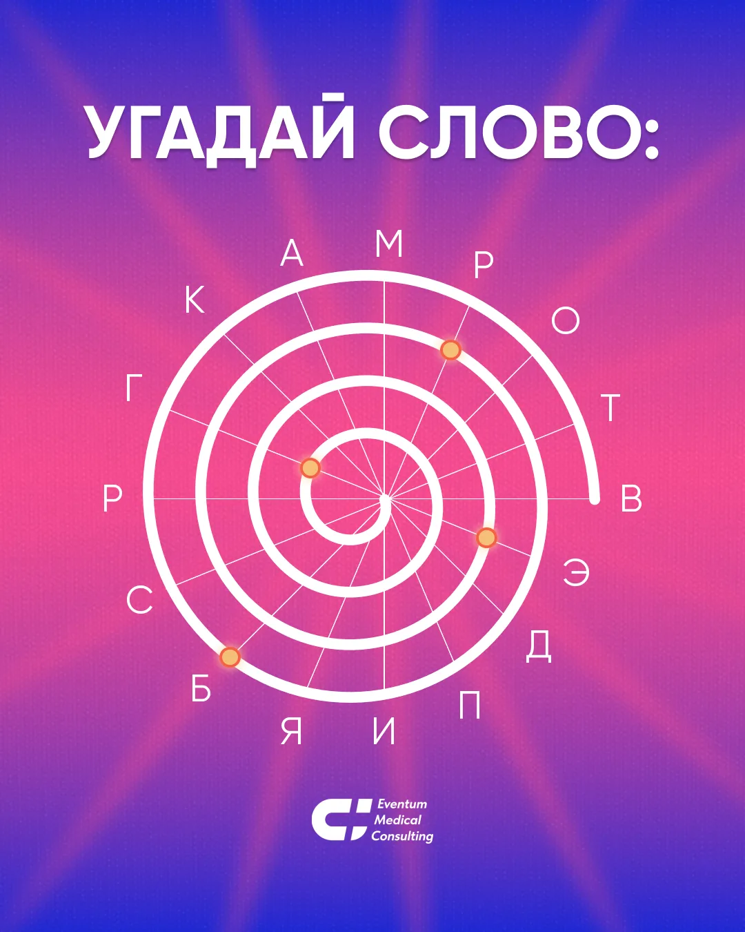 🔎 Готовы немного размять не только клиническое мышление, но и внимание?