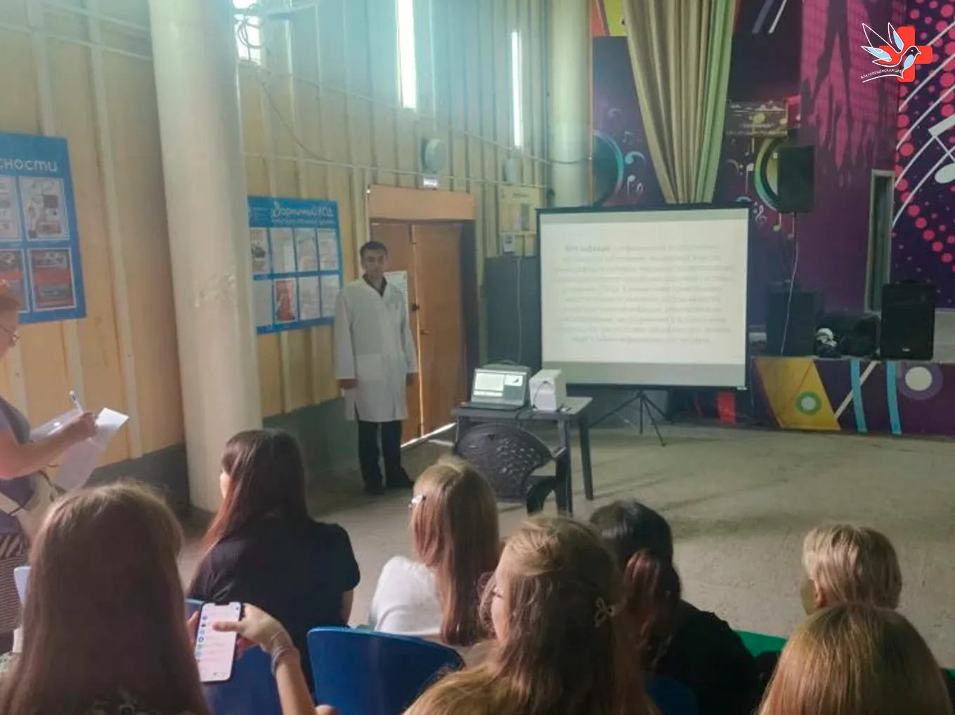 📍 Сегодня врач-эпидемиолог Благовещенской ЦРБ Азамат Мажитович Иксанов провёл лекцию для сотруднико