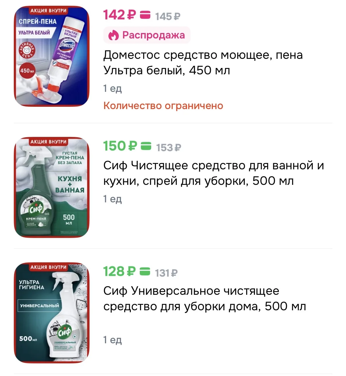 3=2 на раздел 👉 https://ozon.ru/t/5DeQW3q