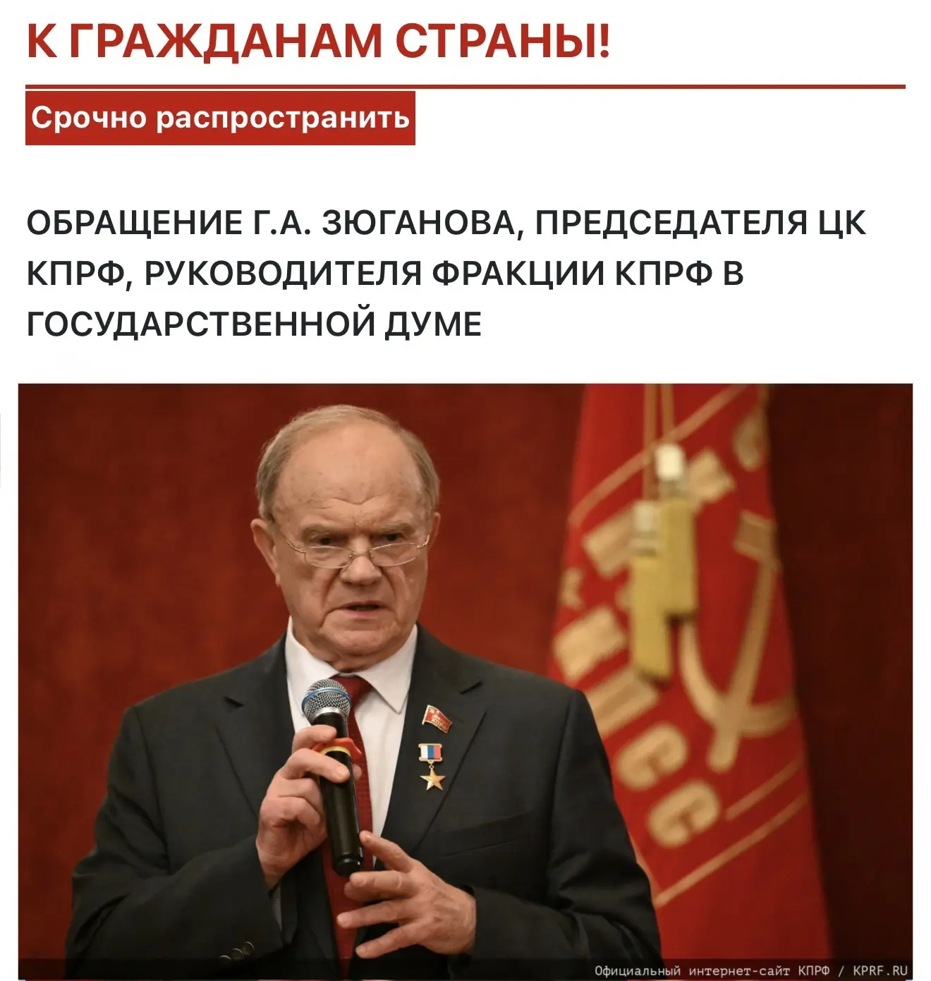 ❗️«Впервые за последние три десятилетия Государственная дума идет на выборы в условиях ...