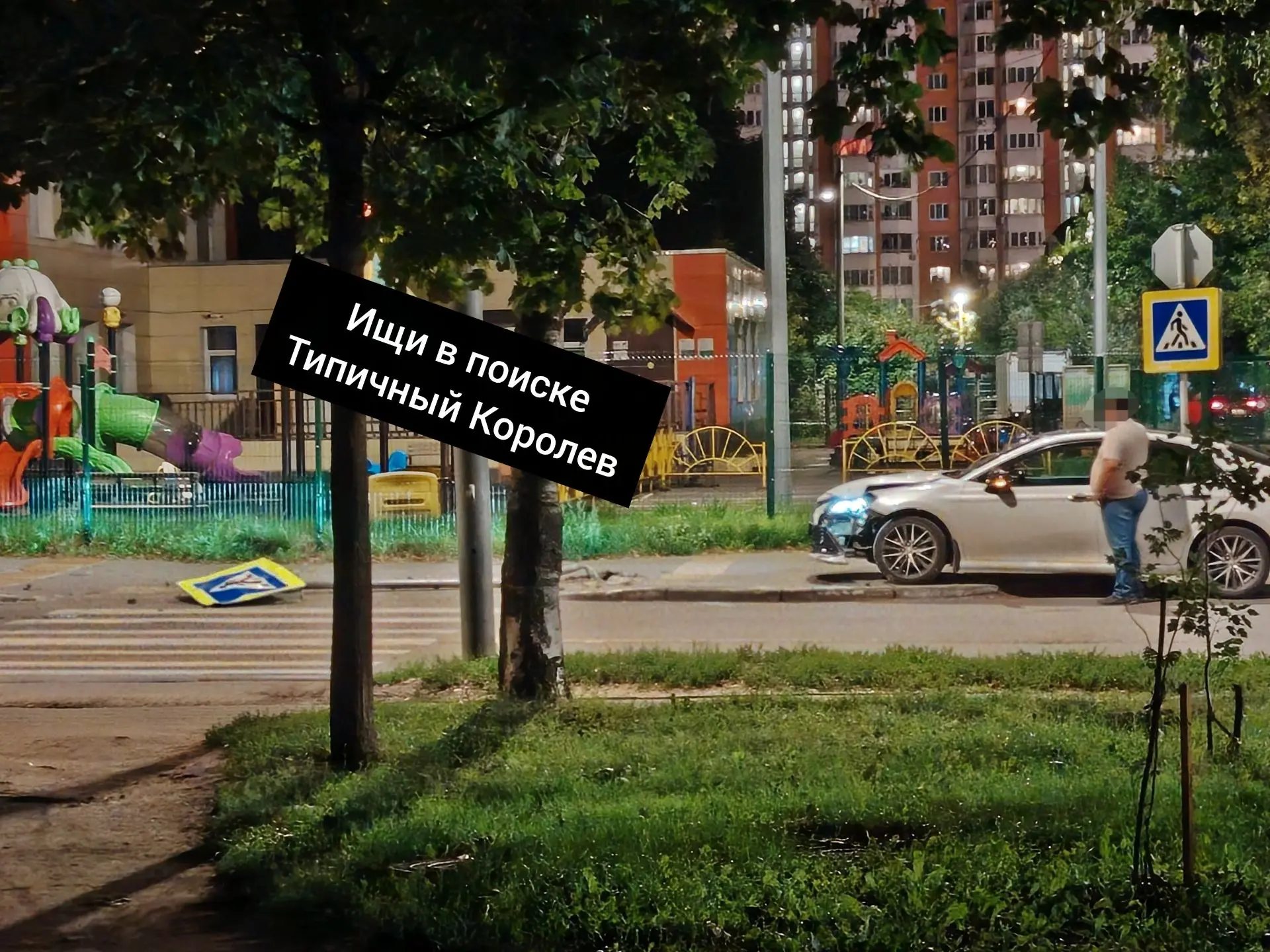 Снёс знак на пр-де Макаренко