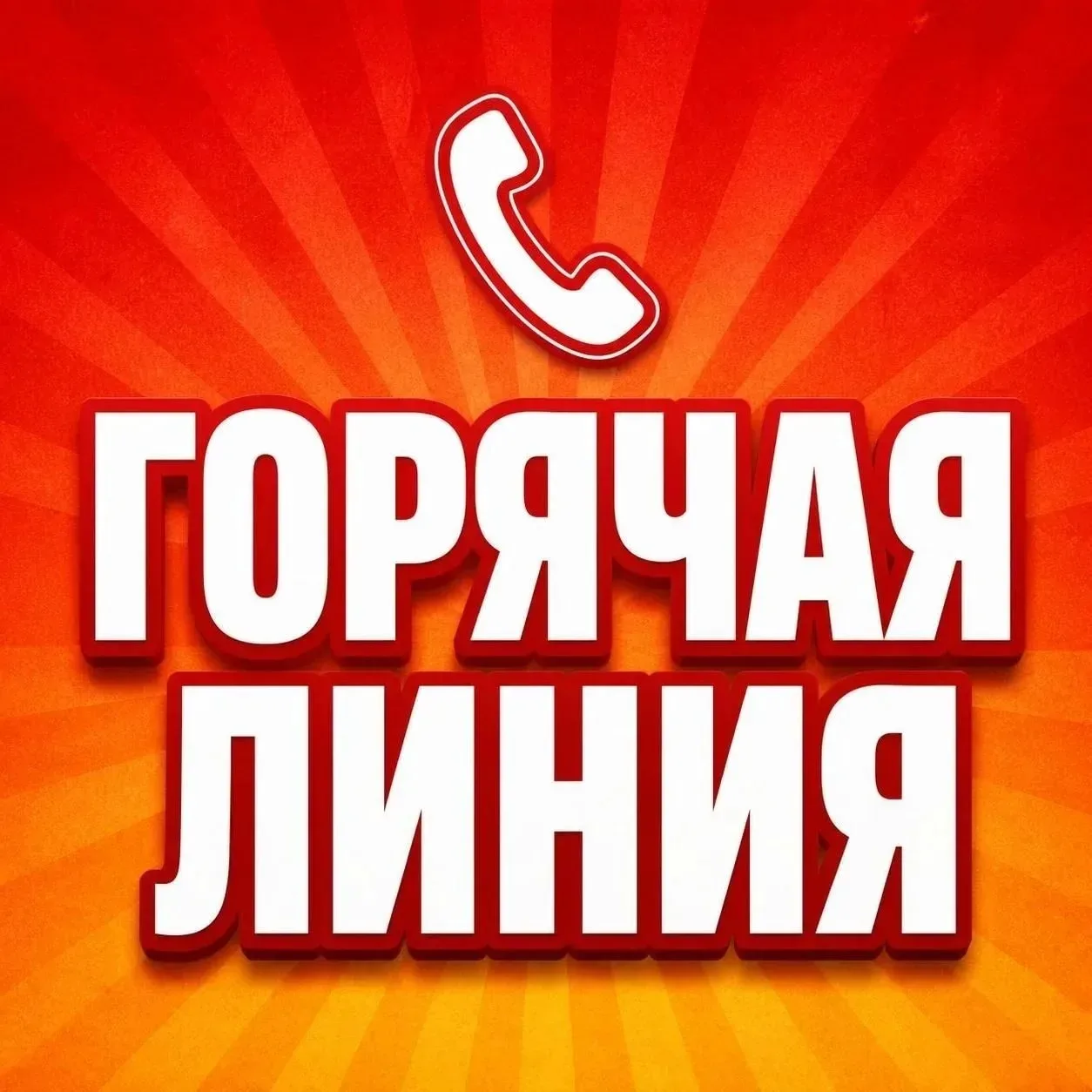 Управление Роспотребнадзора по Саратовской области с 10 по 21 августа 2026 года организ...