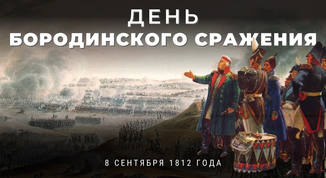 День в истории