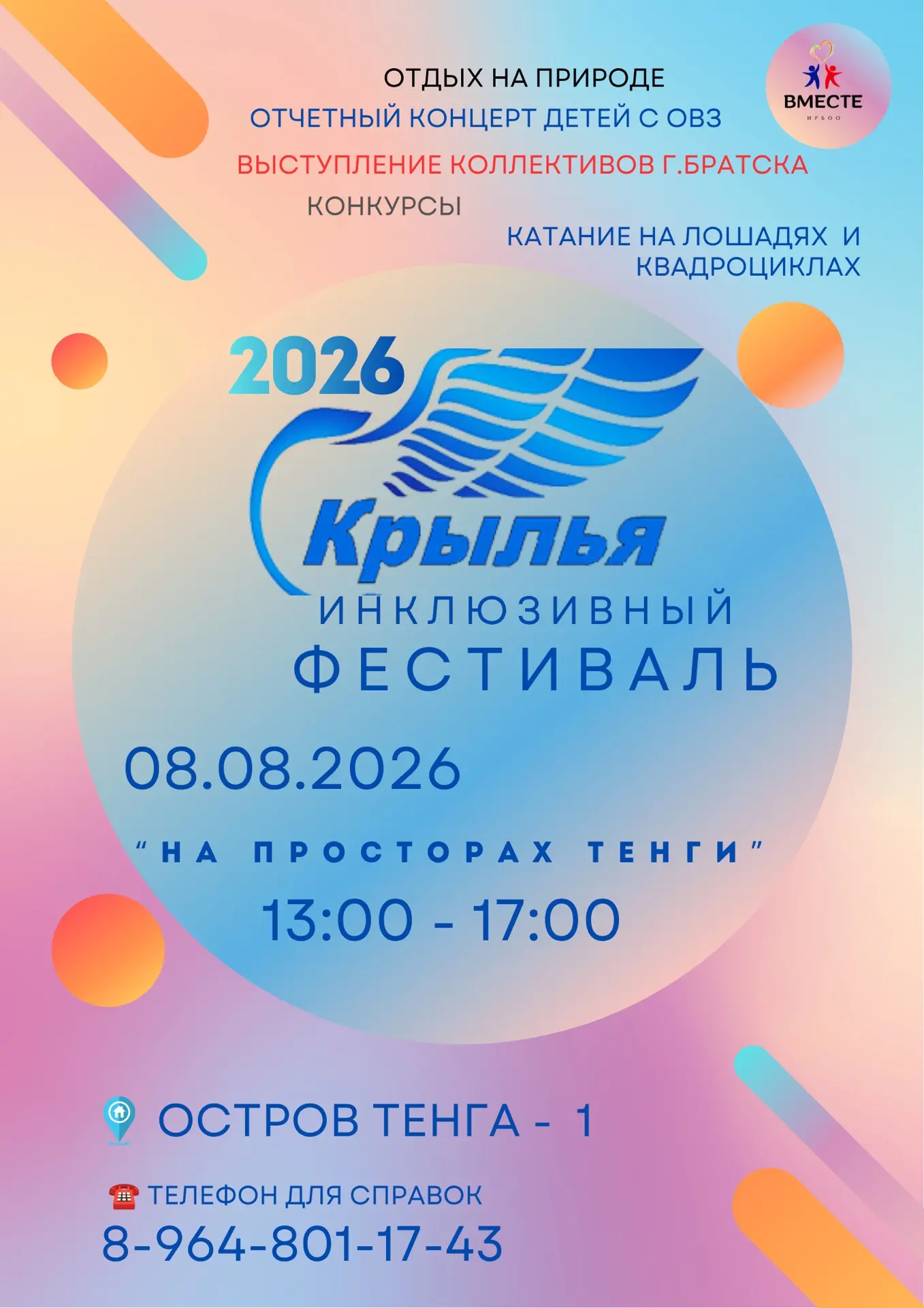 ВНИМАНИЕ