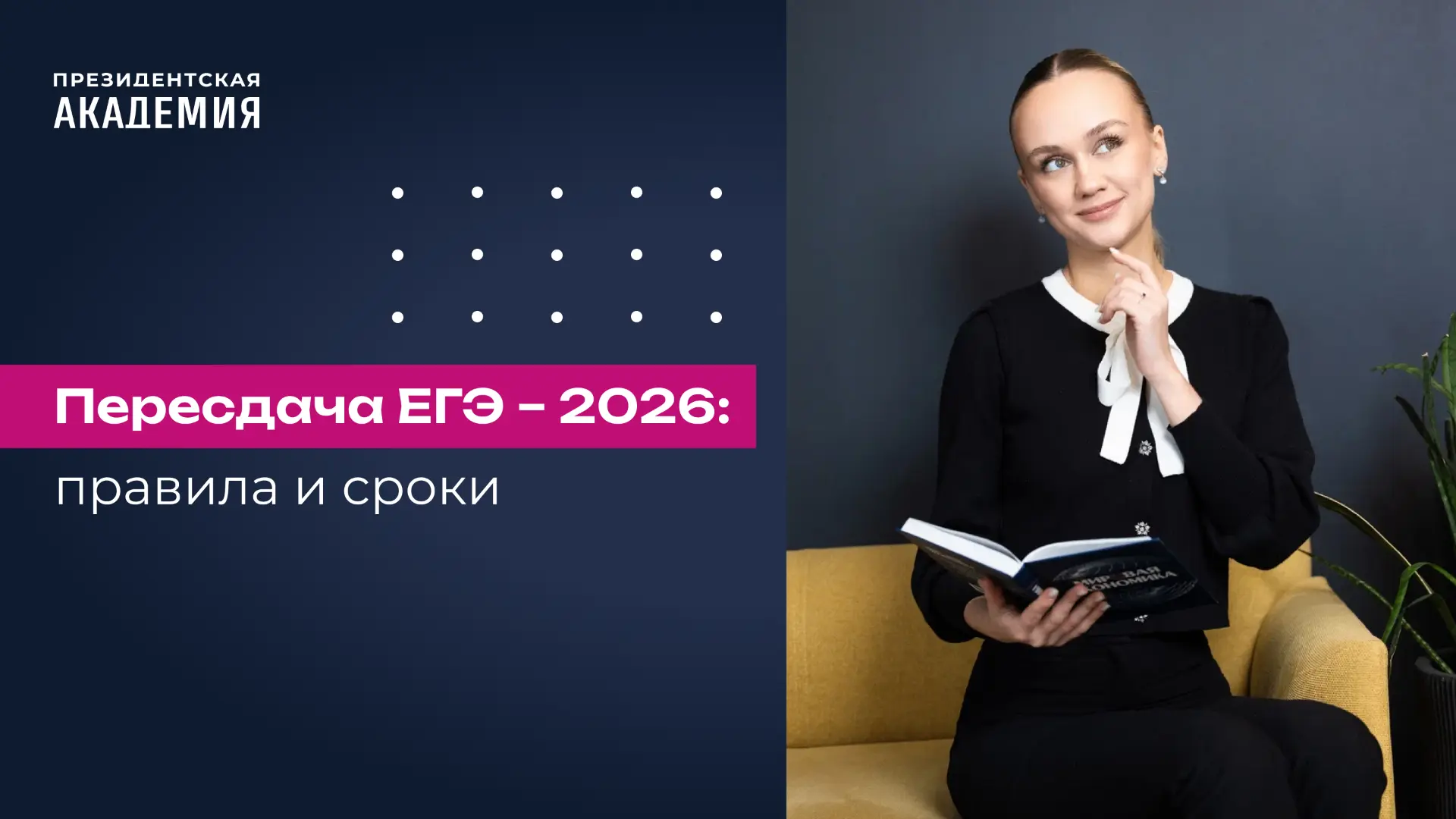 📝 Результаты ЕГЭ напрямую влияют на получение аттестата и поступление в вуз!