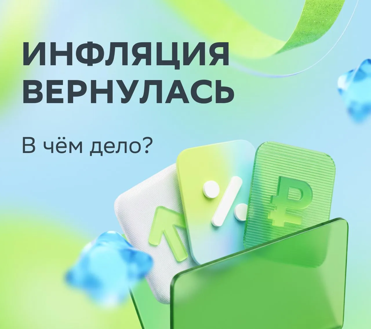 😱 Бензин снова дорожает — инфляция возвращается?