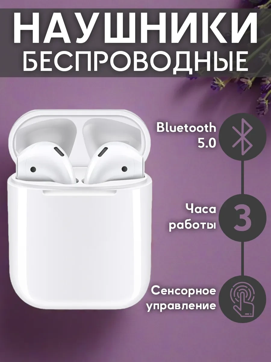 ⚡️ Беспроводные блютуз наушники телефона, MyLatso