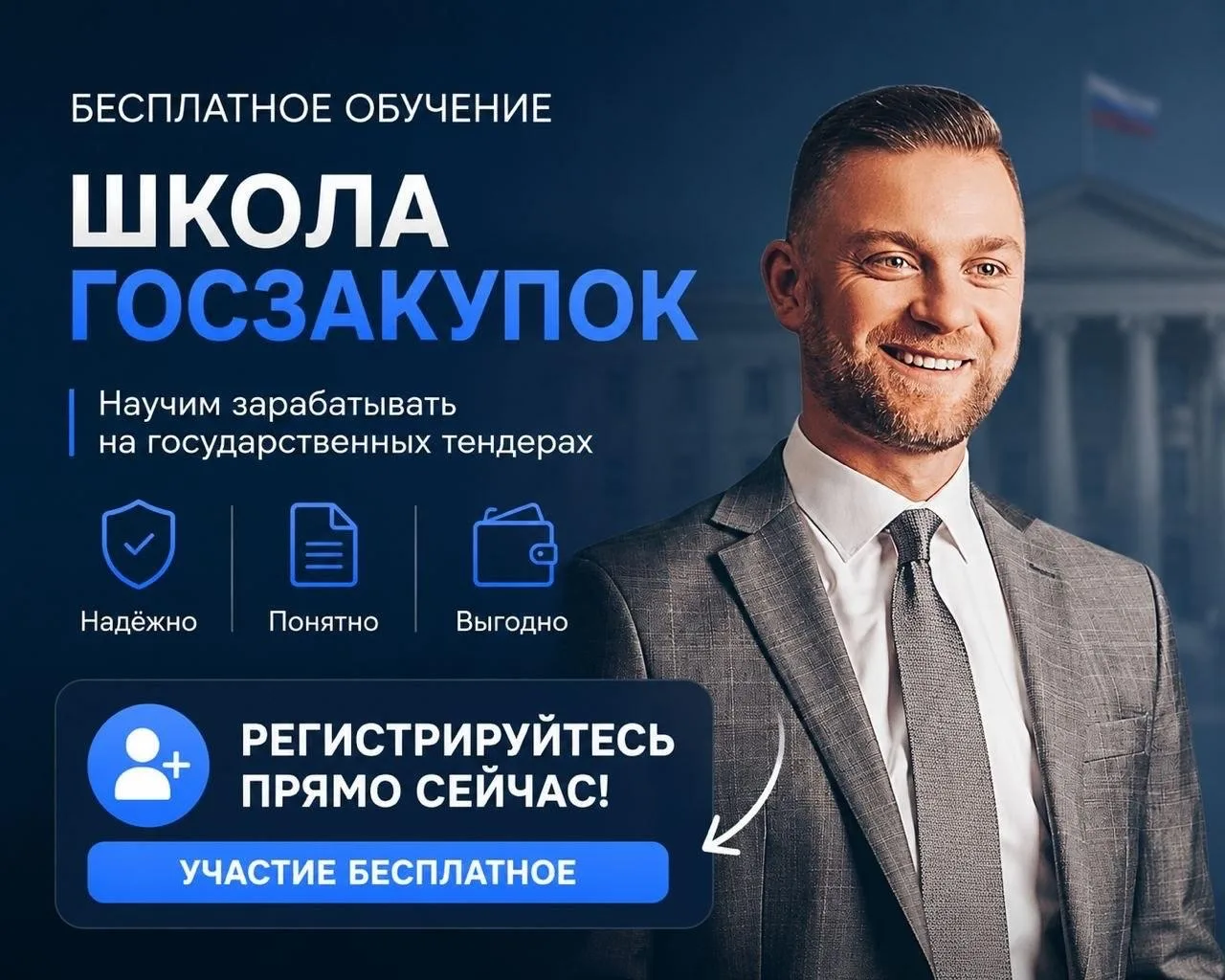 СТАРТ УЖЕ ЗАВТРА! 🔥