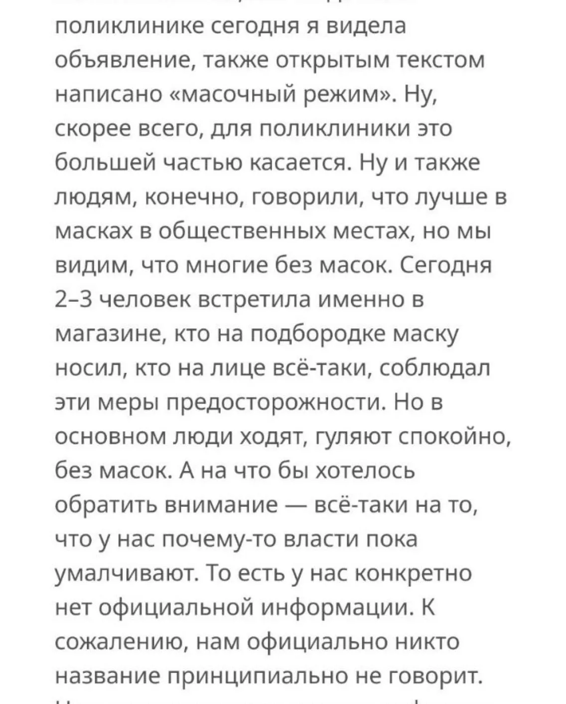 Вышла статья 📝на сайте радиостанции "Бизнес ФМ" Москва. Про ситуацию в Шелехове