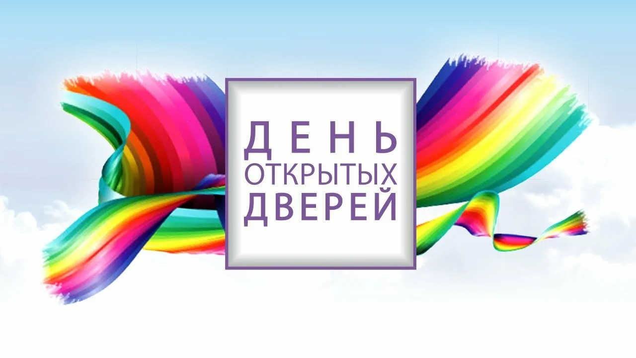 🌿 Единый день открытых дверей в МОБУ Магдагачинской СОШ №2 им. М. Т. Курбатова