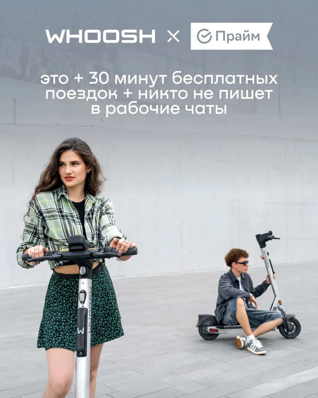 Такой досуг будет у тех, кто подключит СберПрайм впервые!