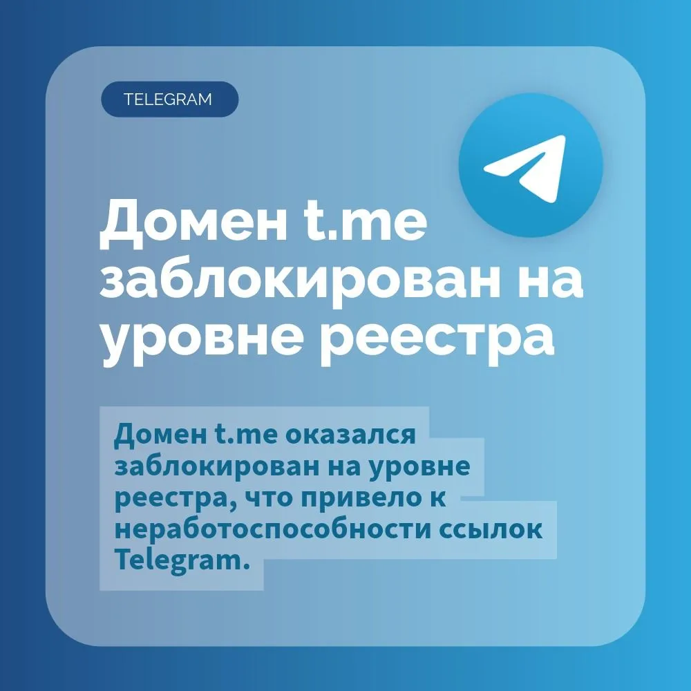Домен t.me
