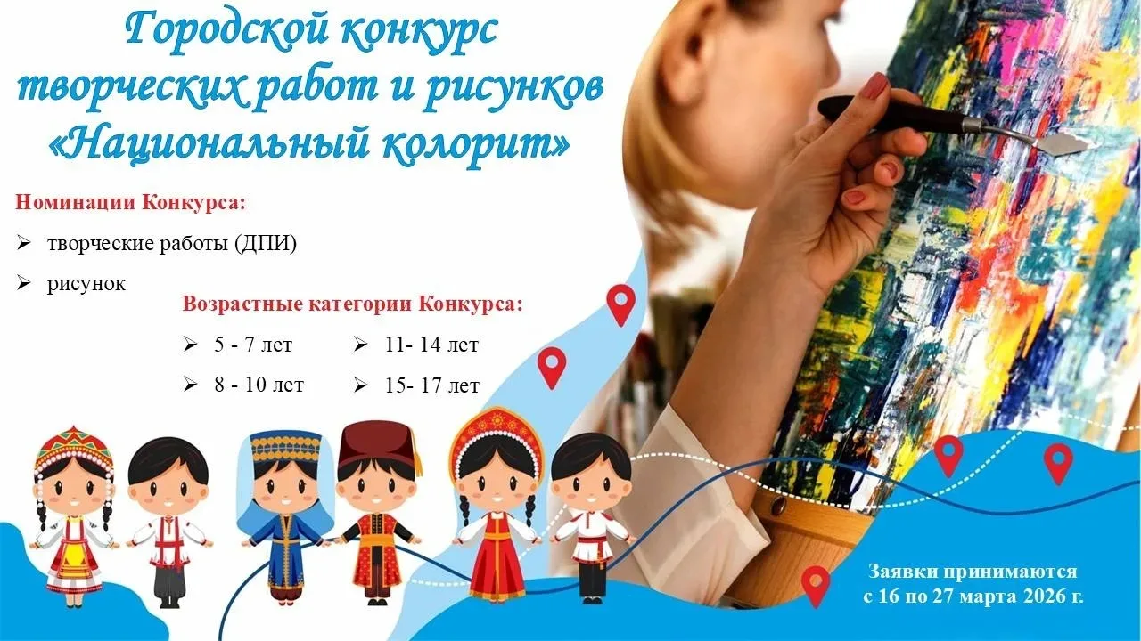 🎨 Наши ученицы — на городском конкурсе рисунков «Национальный колорит»!  С гордостью сообщаем, что у
