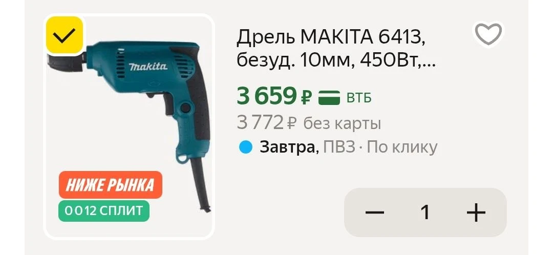 Дрель MAKITA 6413, безуд. 10мм, 450Вт, 3400 об/мин, БЗП, 1 скорость