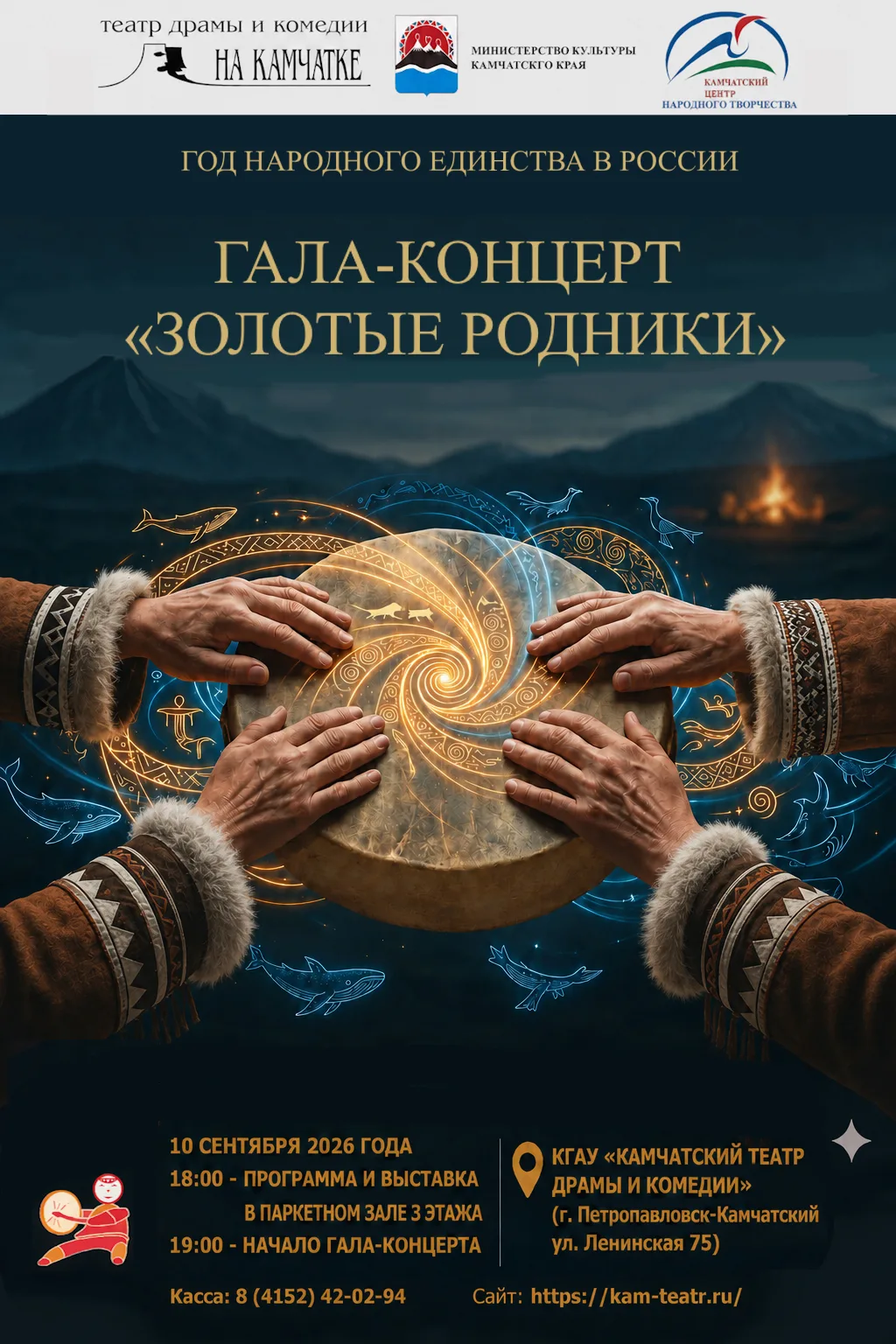🎫 ОТКРЫТА ПРОДАЖА БИЛЕТОВ!