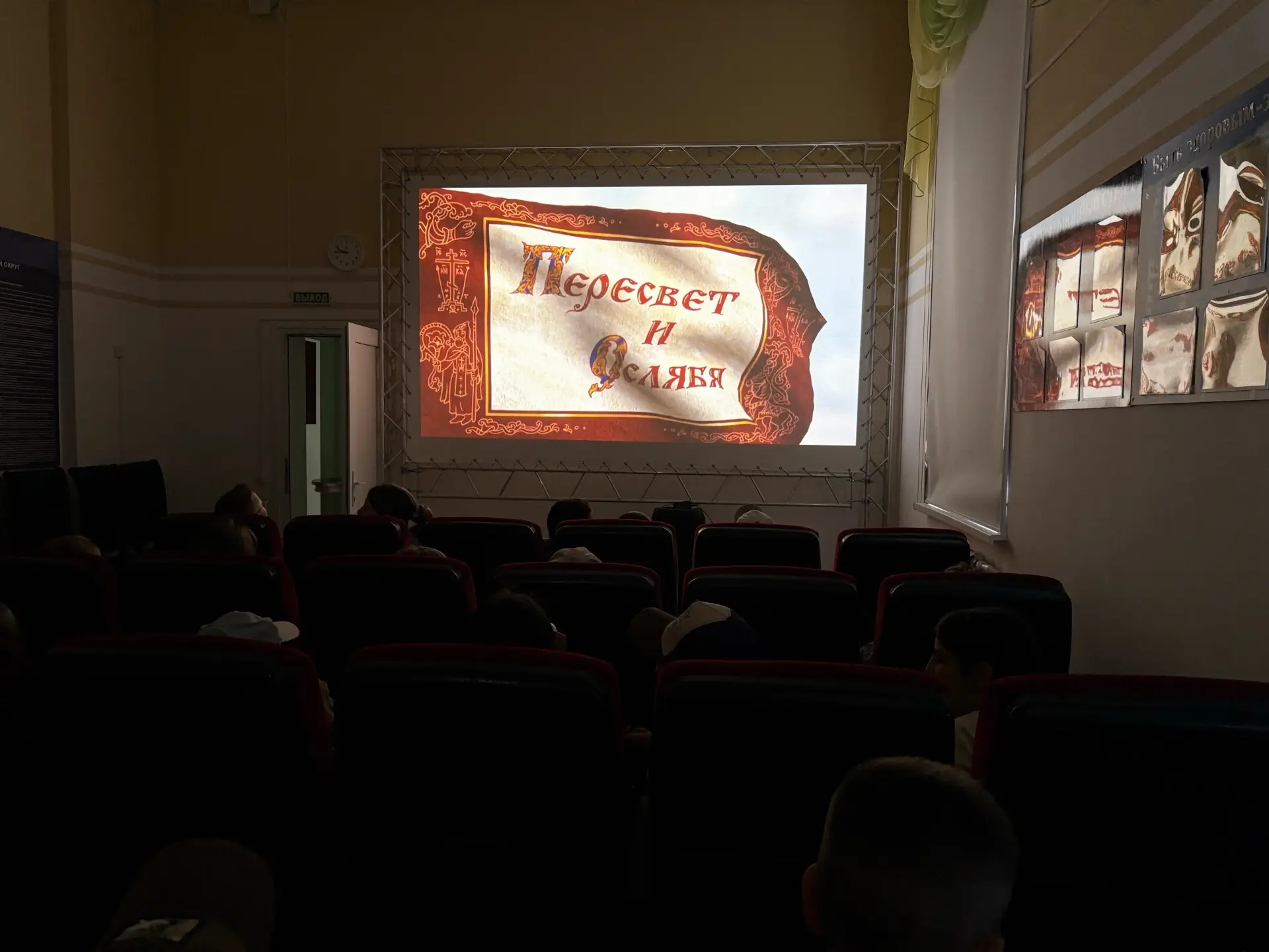 ПОГРУЖЕНИЕ В СЛАВЯНСКУЮ КУЛЬТУРУ 📜  🎬 В кинотеатре прошли бесплатные кинопоказы в рамках краевой кин